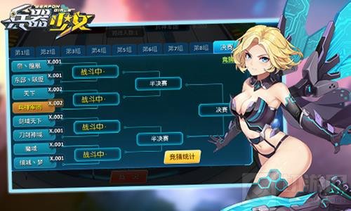 跨服团战打响 超次元手游兵器少女新版本探秘
