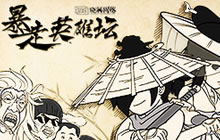 上海晓枫网络《暴走英雄坛》团队参评2017CGDA