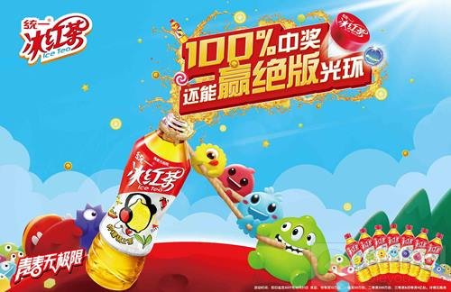 统一冰红茶兑换奖励UP 你离3星关键词只差一个小盖盖