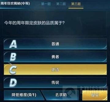 王者荣耀周年狂欢揭秘答案全公布 助你轻松得奖