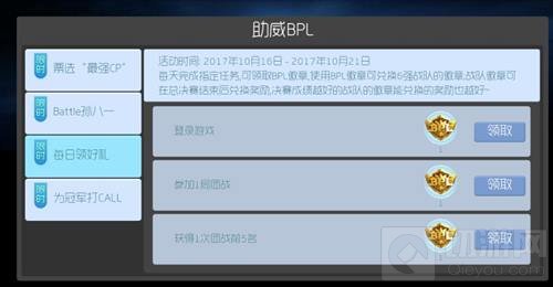 球球大作战每日领好礼活动规则及奖励全介绍