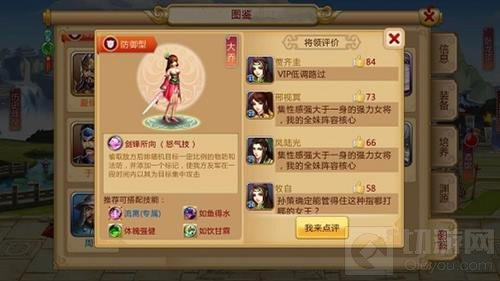 女子天团 《胡莱三国2》手游美女武将全揭秘