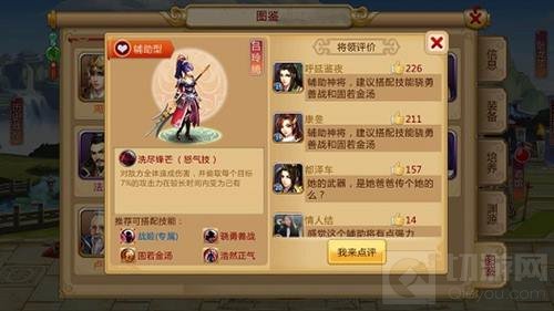 女子天团 《胡莱三国2》手游美女武将全揭秘