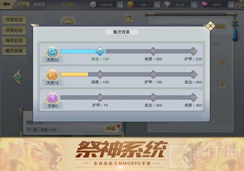 不安天命 齐天战神祭神召唤最强仙妖魔大曝光