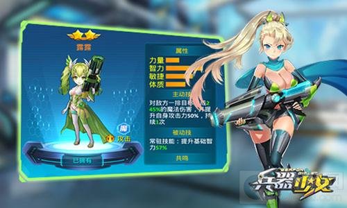 新英雄详解 兵器少女手游最值得培养伙伴TOP3