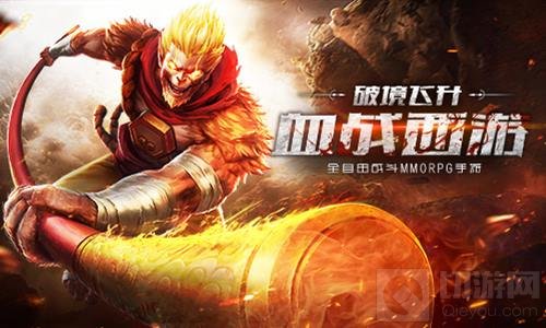 血战西游 齐天战神全新版本境界飞升今日上线