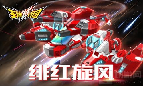 王牌飞行团炫酷战机全介绍 百变技能超神对决