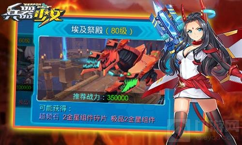 挑战地狱犬 兵器少女80级全新副本1分钟就读懂