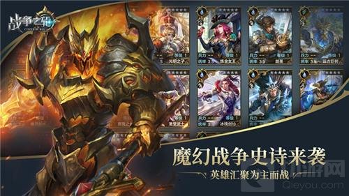万盟战火燃 《战争之轮》安卓删档首测今日开启