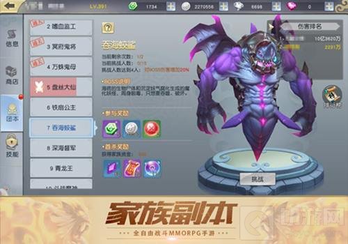 荣辱与共 战斗手游齐天战神家族团战百变BOSS