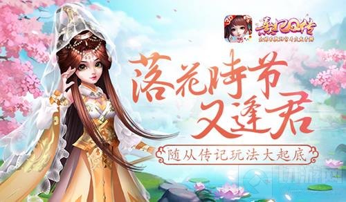 落花时节又逢君 熹妃Q传随从传记玩法大起底