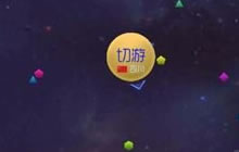 球球大作战大逃杀怎么预测安全区 进阶技巧