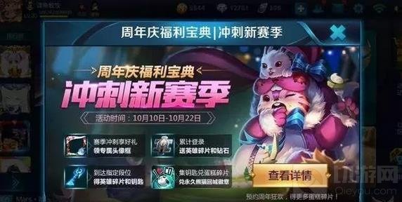 王者荣耀奇幻梦境奖励有什么 梦境奖励曝光