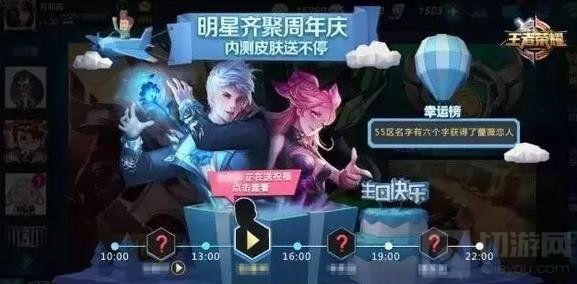 王者荣耀奇幻梦境奖励有什么 梦境奖励曝光