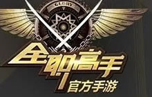 飞流移动携数款精品游戏角逐2017金翎奖