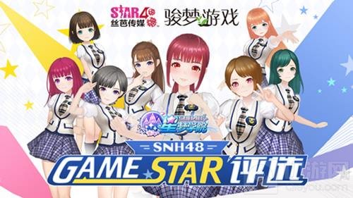 偶像免费领 星梦学院公测六大好礼手慢就无