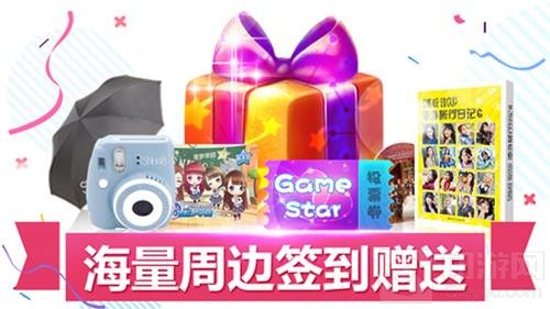 偶像免费领 星梦学院公测六大好礼手慢就无