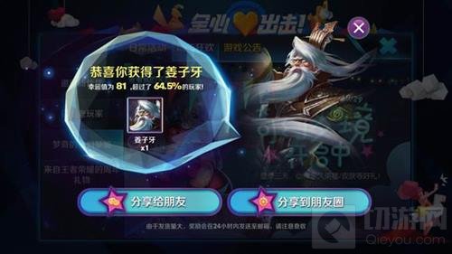 王者荣耀梦奇的奇幻梦境奖励有哪些 奖励截图