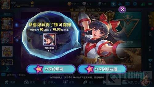 王者荣耀梦奇的奇幻梦境奖励有哪些 奖励截图