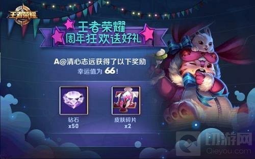 王者荣耀梦奇的奇幻梦境奖励有哪些 奖励截图