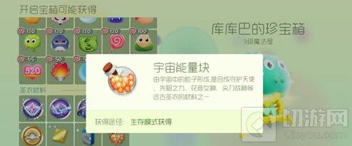 球球大作战宇宙能量块怎么弄 能量块获取方法