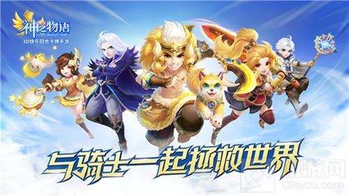 多益网络携旗下八款精品游戏力争2017金翎奖