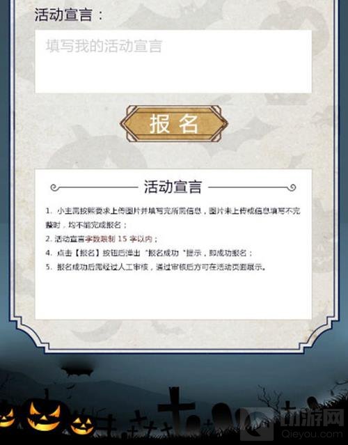 熹妃Q传万圣自拍夜：全民晒靓照 集赞赢壕礼
