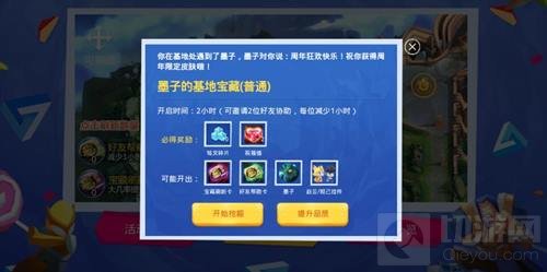 王者荣耀宝箱怎么挖掘 宝箱挖掘注意事项讲解