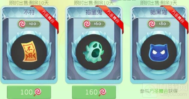 万圣舞会来袭 球球大作战新品皮肤惊艳上线