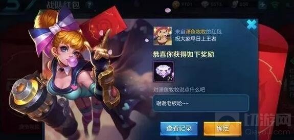 王者荣耀万圣节活动BUG：钻石0消耗积分无限