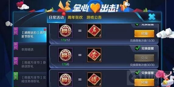 王者荣耀消耗钻石换礼包怎么换才最划算解析