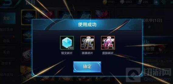 王者荣耀消耗钻石换礼包怎么换才最划算解析