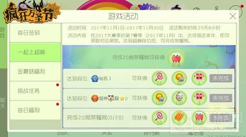 球球大作战11月一起上超神 可得芭哒孢子皮肤