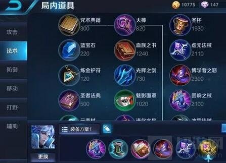 王者荣耀王者大神教你玩诸葛亮 铭文及出装