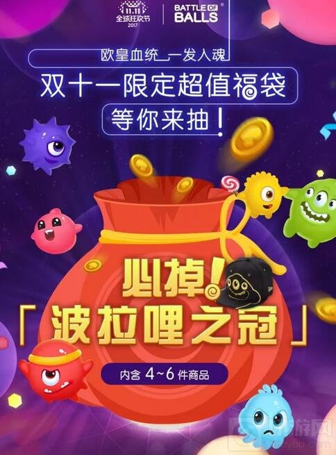 球球大作战福利来袭 星空探险大转盘重现江湖