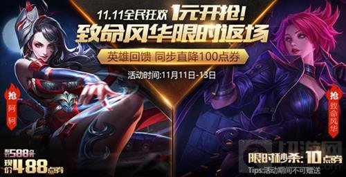 王者荣耀双十一全民狂欢 多重重磅活动助力