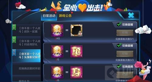 王者荣耀11.11特供照明物品可以兑换哪些奖励