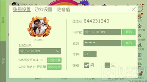 球球大作战账号冲突是什么意思 可同时登录吗