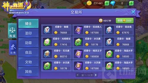 关爱新手玩家！《神之物语》发布萌新指南