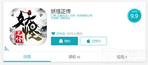 看见《妖怪正传》这个游戏有点想哭了 不能放过