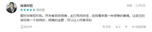 看见《妖怪正传》这个游戏有点想哭了 不能放过