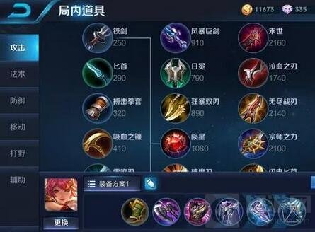 王者荣耀花木兰专用铭文及出装 人头收割机