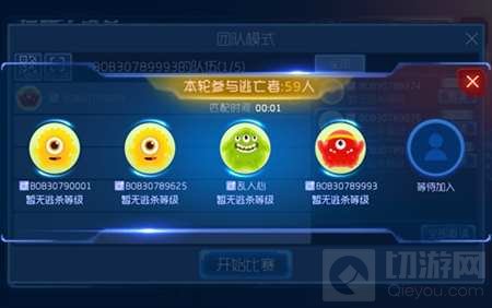 球球大作战团战大逃杀怎么邀请好友组队解析