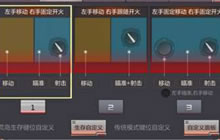 CF手游体验服荒岛特训全新设置界面 更清晰