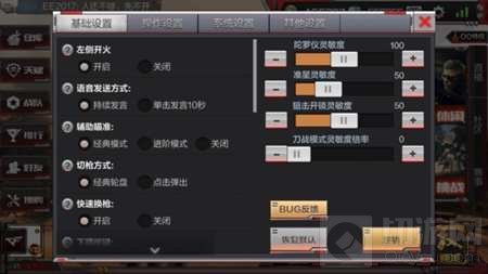 CF手游体验服荒岛特训全新设置界面 更清晰