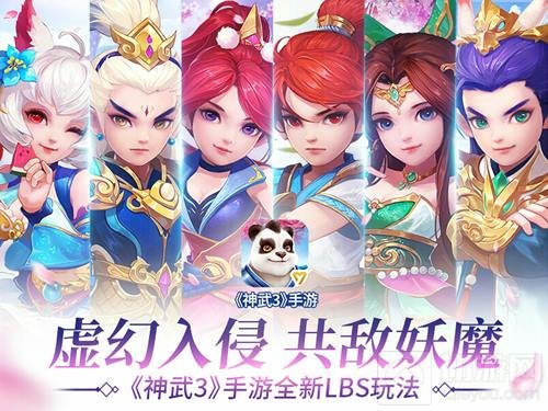 全新宣传片今日首发 神武3双端同步开启预下载