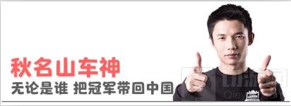 CCGS中国区总决赛8强专访：把冠军带回中国