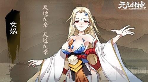 元气少年异世冒险 元气封神正式登陆App Store