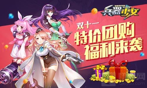 新等级开放 《兵器少女》全新内容今日上线