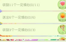 球球大作战爱汪节送祝福 参与可得专属道具
